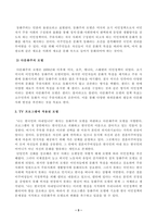 [사회복지와문화다양성] 결혼이주여성 관련 TV 프로그램 내용을 요약 정리하고, 시청한 프로그램이 문화다양성의 차별적 배제 모델, 동화주의 모델, 다문화주의 모델 중 어떤 모델에 기반하여 제작되었는지 설명하고, 자신이 지지하는 모델-3