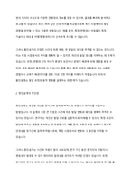 발달연구설계를 할 때 횡단설계, 종단설계, 계열설계의 장단점을 제시하시오-2