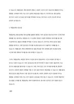 발달연구설계를 할 때 횡단설계, 종단설계, 계열설계의 장단점을 제시하시오-3