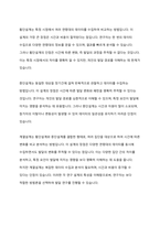 발달연구설계를 할 때 횡단설계, 종단설계, 계열설계의 장단점을 제시하시오-4