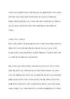 배우자 선택이론을 비교하고 배우자 선택 시 고려할 점에 대해 제시하고 배우자 선택이론을 적용하여 본인이 배우자 선택 시 고려하는 측면에 대해 기술하시오-4