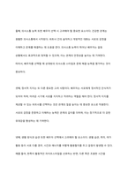 배우자 선택이론을 비교하고 배우자 선택 시 고려할 점에 대해 제시하고 배우자 선택이론을 적용하여 본인이 배우자 선택 시 고려하는 측면에 대해 기술하시오-5
