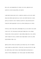 배우자 선택이론을 비교하고 배우자 선택 시 고려할 점에 대해 제시하고 배우자 선택이론을 적용하여 본인이 배우자 선택 시 고려하는 측면에 대해 기술하시오-6