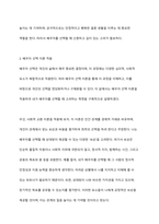배우자 선택이론을 비교하고 배우자 선택 시 고려할 점에 대해 제시하고 배우자 선택이론을 적용하여 본인이 배우자 선택 시 고려하는 측면에 대해 기술하시오-7