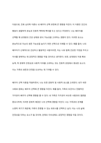 배우자 선택이론을 비교하고 배우자 선택 시 고려할 점에 대해 제시하고 배우자 선택이론을 적용하여 본인이 배우자 선택 시 고려하는 측면에 대해 기술하시오-8