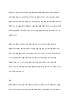 배우자 선택이론을 비교하고 배우자 선택 시 고려할 점에 대해 제시하고 배우자 선택이론을 적용하여 본인이 배우자 선택 시 고려하는 측면에 대해 기술하시오-9