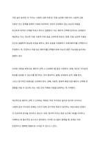 배우자 선택이론을 비교하고 배우자 선택 시 고려할 점에 대해 제시하고 배우자 선택이론을 적용하여 본인이 배우자 선택 시 고려하는 측면에 대해 기술하시오-10