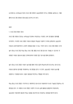 보육실습기관의 프로그램 유형이 실습생에게 미치는 영향은 어느 정도라고 생각하는지 자신의 의견을 근거와 함께 제시하시오-2