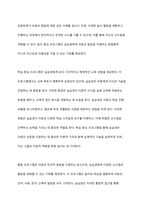보육실습기관의 프로그램 유형이 실습생에게 미치는 영향은 어느 정도라고 생각하는지 자신의 의견을 근거와 함께 제시하시오-6
