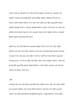 보육실습기관의 프로그램 유형이 실습생에게 미치는 영향은 어느 정도라고 생각하는지 자신의 의견을 근거와 함께 제시하시오-7
