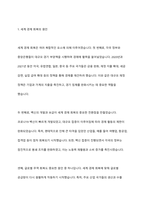 세계 경제 회복에 따른 한국 경제 회복의 원인과 결과를 분석하시오-2