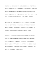 시설중심재활과 지역사회중심재활의 원칙과 실천방안을 비교하여 설명하시오-3