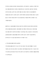 시설중심재활과 지역사회중심재활의 원칙과 실천방안을 비교하여 설명하시오-4