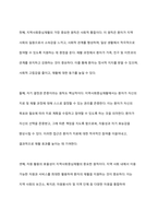 시설중심재활과 지역사회중심재활의 원칙과 실천방안을 비교하여 설명하시오-5