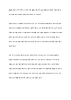 시설중심재활과 지역사회중심재활의 원칙과 실천방안을 비교하여 설명하시오-6