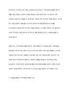 시설중심재활과 지역사회중심재활의 원칙과 실천방안을 비교하여 설명하시오-7
