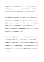 시설중심재활과 지역사회중심재활의 원칙과 실천방안을 비교하여 설명하시오-8