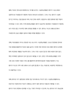 시설중심재활과 지역사회중심재활의 원칙과 실천방안을 비교하여 설명하시오-9