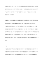 시설중심재활과 지역사회중심재활의 원칙과 실천방안을 비교하여 설명하시오-10