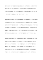 시설중심재활과 지역사회중심재활의 원칙과 실천방안을 비교하여 설명하시오-11