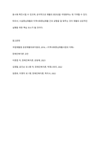 시설중심재활과 지역사회중심재활의 원칙과 실천방안을 비교하여 설명하시오-12