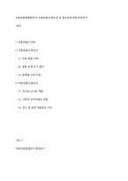 아동관찰의 중요성 및 필요성에 대해 토론하기-1