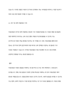 아동관찰의 중요성 및 필요성에 대해 토론하기-5