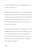 아동관찰의 중요성 및 필요성에 대해 토론하기-6