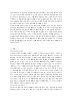 생애주기적 관점에서 바라본 여성들의 문제점과 여성들에게 당면한 과업은 무엇이 있을지 생애주기를 유아기와 아동기, 청소년기와 청년기, 중년기, 노년기 4단계로 나누어 서술하시오-2