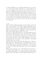 생애주기적 관점에서 바라본 여성들의 문제점과 여성들에게 당면한 과업은 무엇이 있을지 생애주기를 유아기와 아동기, 청소년기와 청년기, 중년기, 노년기 4단계로 나누어 서술하시오-4