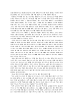[동양철학] 맹자의 정치사상과 현대 정치사상-2