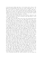 [동양철학] 맹자의 정치사상과 현대 정치사상-3