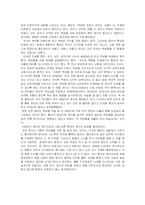 [동양철학] 맹자의 정치사상과 현대 정치사상-4