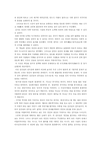 [동양철학] 인간의 본성은 선한가 악한가-2