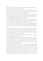 [동양철학] 인간의 본성은 선한가 악한가-3