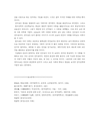 [동양철학] 인간의 본성은 선한가 악한가-4