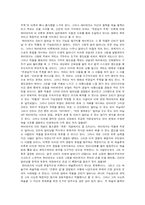 [사범] 예술작품의 근원에 대하여-3