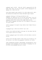 [화학공학] 알코올 농축 공정의 설계(HYSYS를 이용)-8
