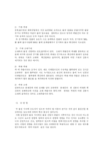 [화학공학] 알코올 농축 공정의 설계(HYSYS를 이용)-12