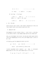 [화학공학] 알코올 농축 공정의 설계(HYSYS를 이용)-13