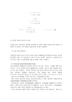 [화학공학] 알코올 농축 공정의 설계(HYSYS를 이용)-16