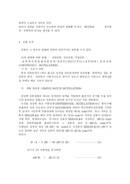 [화학공학] 알코올 농축 공정의 설계(HYSYS를 이용)-17