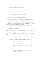 [화학공학] 알코올 농축 공정의 설계(HYSYS를 이용)-18