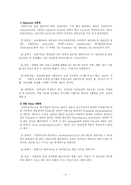 [환경보건학 생활위생학] 세균성식중독에관한 심층적 고찰-5