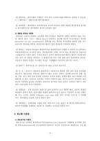 [환경보건학 생활위생학] 세균성식중독에관한 심층적 고찰-6