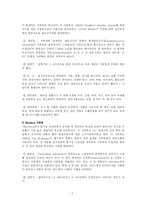 [환경보건학 생활위생학] 세균성식중독에관한 심층적 고찰-7