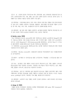 [환경보건학 생활위생학] 세균성식중독에관한 심층적 고찰-8