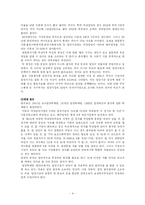 [가정,교육학] 우리나라 입양서비스의 현황을 조사하여 문제점과 발전방향에 대해 논하시오.-4