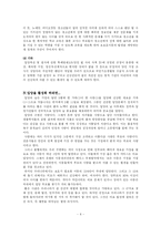 [가정,교육학] 우리나라 입양서비스의 현황을 조사하여 문제점과 발전방향에 대해 논하시오.-6