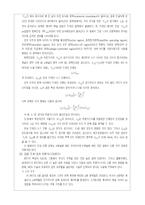 [전자회로 실험] JFET 전압-전류 특성 예비 report(피스파이스 시뮬레이션 포함)-5
